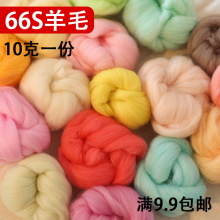 ��ë�ִ������ֹ�����ë�ֲ���10���b�M�ڰ���70S��ɫ��ëdiy