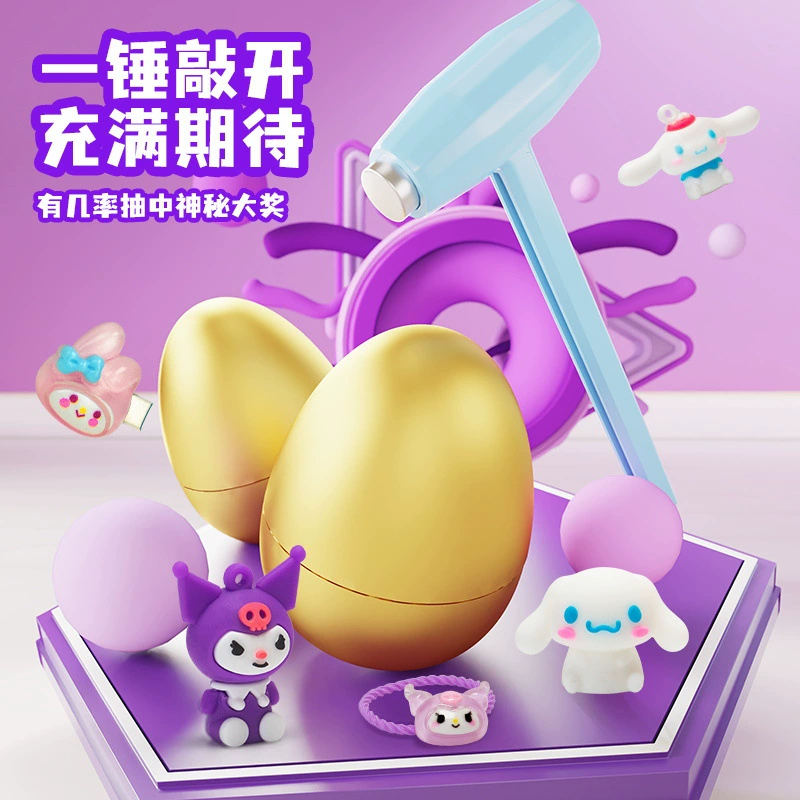 Детская мультяшная развлекательная подарочная коробка, игрушка, подарок на день рождения