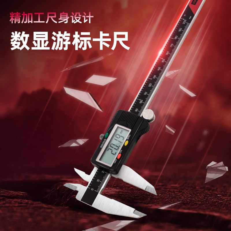 得力(deli) 高精度专业电子数显游标卡尺 多功能国标数显测量卡尺