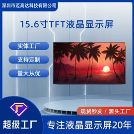 LCD显示屏;OLED显示器件;工控电脑产品