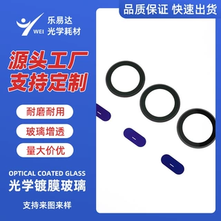 光学玻璃来料AR镀膜加工增透防水摄像头仪器镜片玻璃镜片镀膜加工
