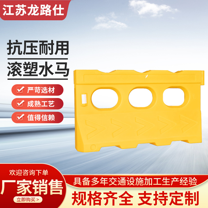 市政工程水马围挡黄色防撞道路施工注水塑料反光围挡交通隔离水马
