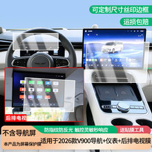 ����2026������V900����+�Ǳ�+���ŵ�����Ļ��Ĥ���������Ĥ