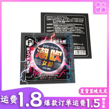 Phyair潮吹女郎女性快感精华液增加夫妻房事袋成人情趣性用品批发