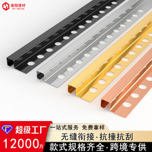 不锈钢方形阳角收边条瓷砖墙角上墙压条铝合金金属收口条线条定制