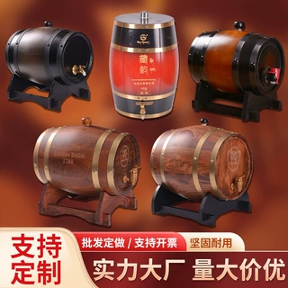 多规格橡木酒桶酒吧餐吧啤酒桶酒窖木制红酒松木定做定制酒桶实木