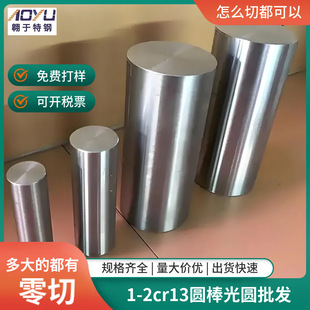 ���l2cr13���P�F��2cr13�A�����2cr13�A����A����2cr13�����и�