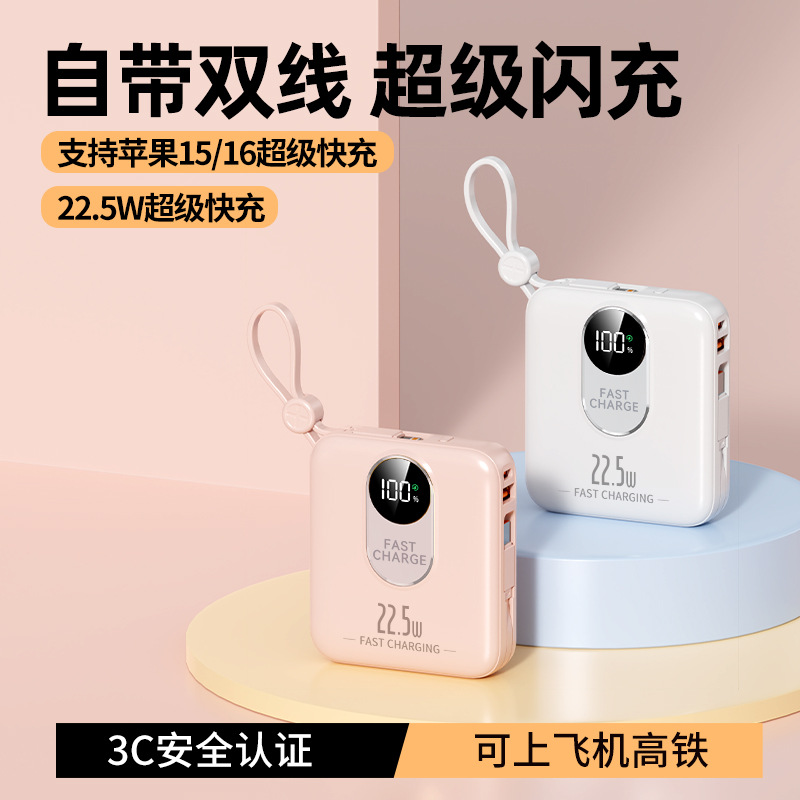 New Fast Charging 22.5W Built-In Cable Power Bank Large Capacity 10000 Mah Portable Smart Digital Display Mobile Power Supply