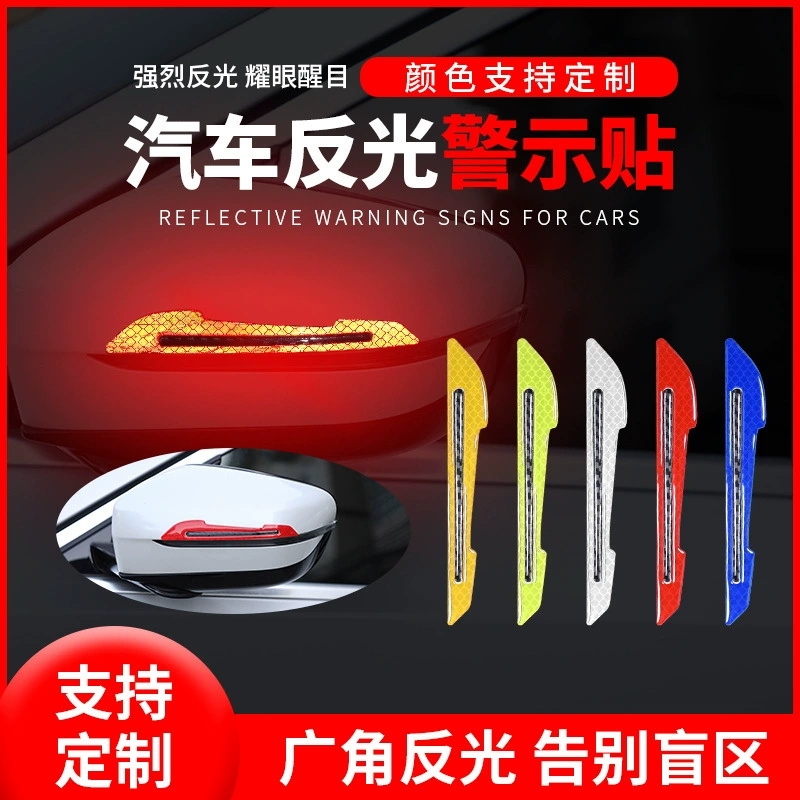 Автомобильные зеркала заднего вида светоотражающие полосы персонализированные универсальные углеродно-волокнистые двери светоотражающие наклейки