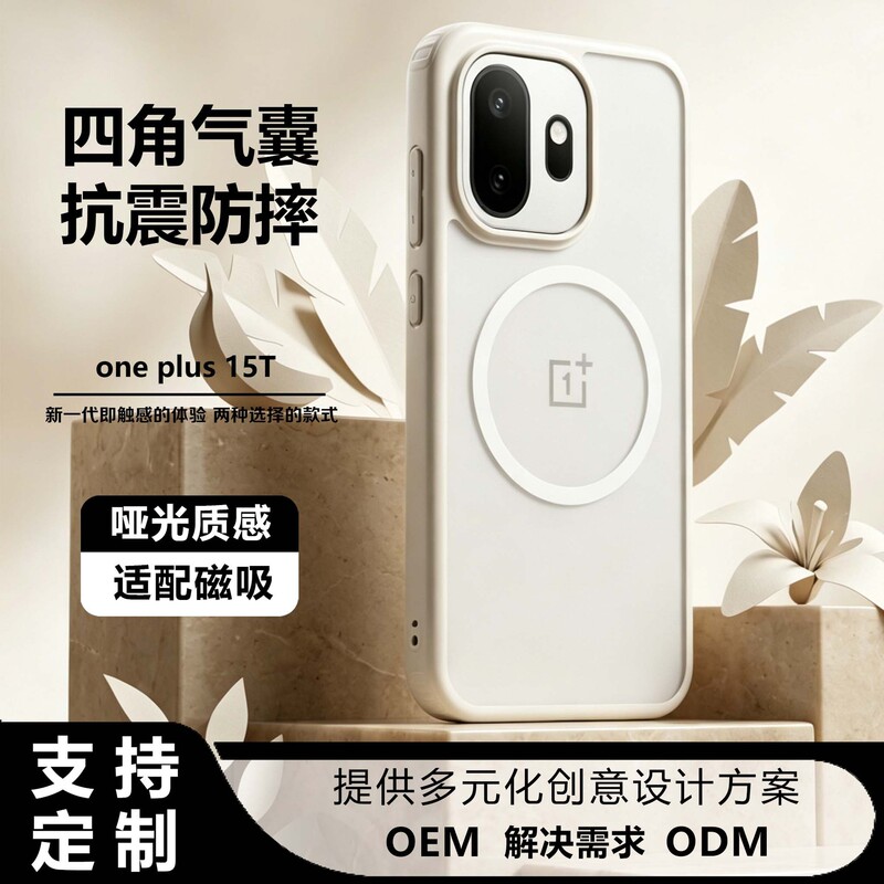 Wlons Is Suitable for Oneplus 15 Phone Case, Oneplus15 Anti-Fall Magnetic Case, 13t Skin-Feel Transparent Case Wlons Is Suitable for Oneplus 15 Phone Case, Oneplus15 Anti-Fall Magnetic Case, 13t Skin-Feel Transparent Case