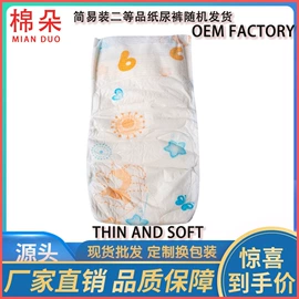 纸尿裤;拉拉裤;卫生巾
