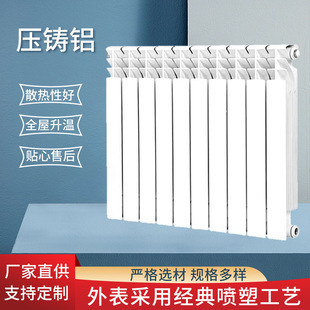 Steel Aluminum Die-Cast Composite Radiator Die-Cast Aluminum Household Heating Aluminum Alloy Plumbing Radiator Vertical Radiator