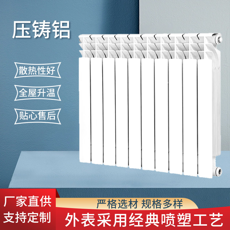 acero y aluminio fundido a presión radiador compuesto de calefacción de aluminio fundido a presión radiador de calefacción vertical de aleación de aluminio para calefacción doméstica