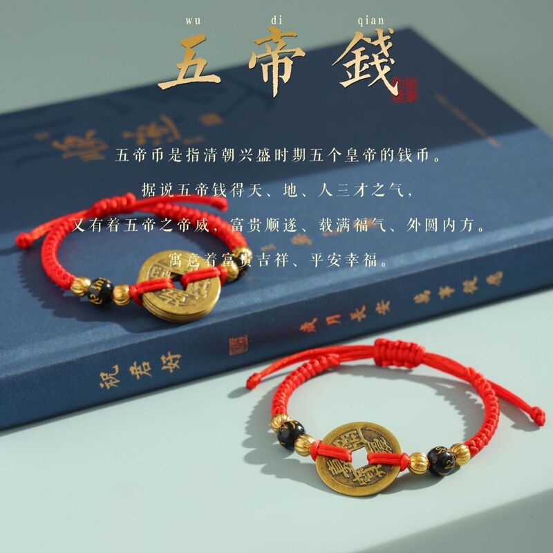 Five Emperors Coin Bracelet, Woven Bracelet, Pure Copper Coin Bracelet, Qianlong Copper Coin Bracelet, Red String Woven Bracelet Five Emperors Coin Bracelet, Woven Bracelet, Pure Copper Coin Bracelet, Qianlong Copper Coin Bracelet, Red String Woven Bracelet