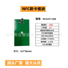 ����IC��RFID�Ԅ��x����ģ�M���l�Б�NFC������бPUSBˢ��ģ�K