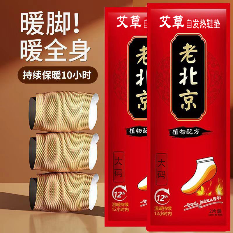 发热鞋垫女男加热加厚新款冬季可行走脚底自热暖足恒温暖宝宝暖脚|undefined