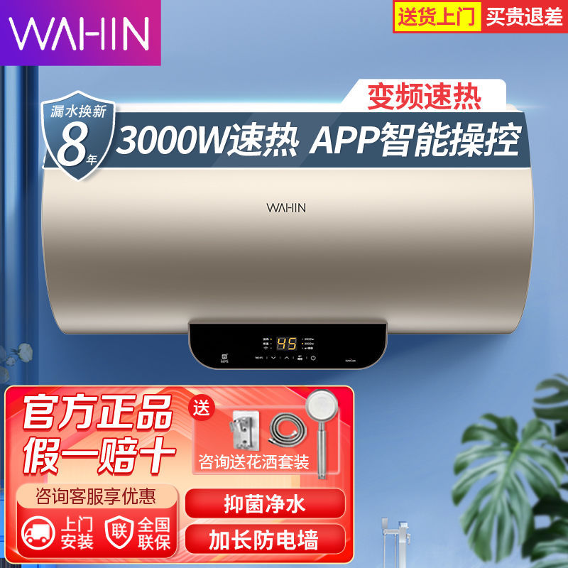 美的华凌电热水器40-50-60-80升家用出租房洗澡省电节能速热