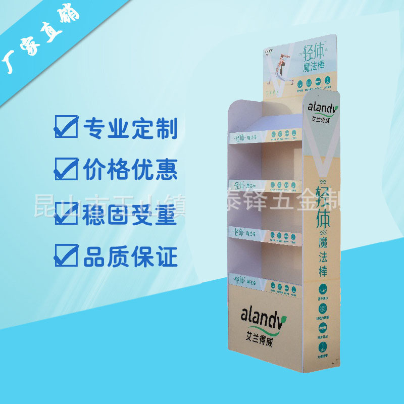 厂家定  制雪弗板展示架艾兰得威轻体魔法棒日用品落地架用品陈列