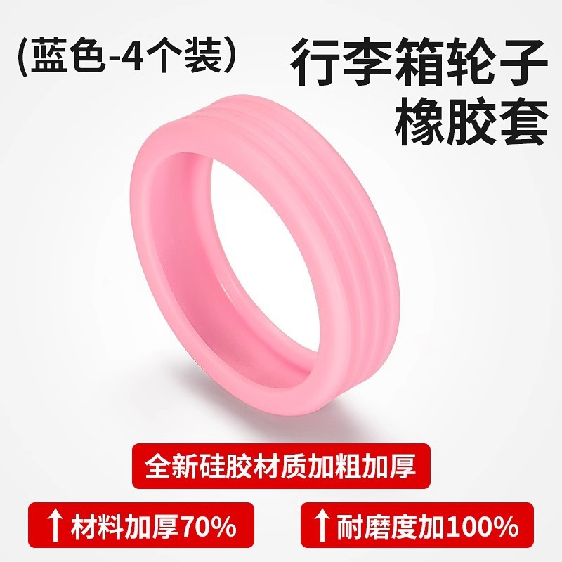 핑크 4팩, 휠 외경 5-7.5cm, 범용