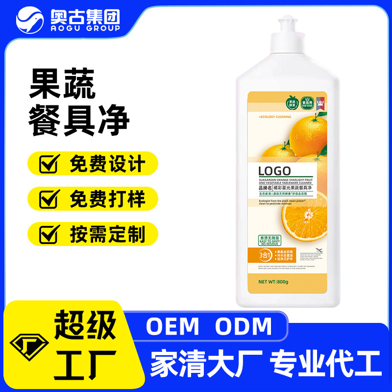 Factory Customized Class a Fruit and Vegetable Cleaning Detergent, Removes Fruit Wax, Removes Pesticide Residues, Cold Water Degreasing, Oem National Standard Dishwashing Liquid