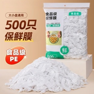 Household Refrigerator Food Storage Bag Waterproof Insect-Proof Bag Bowl and Plate Cover Kitchen Food Storage Bag Bowl Plastic Wrap Cover