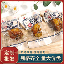 美盒鲜生盐焗脆皮鸡翅根鸡胸肉鸡爪鸡腿开袋即食称重休闲零食批发