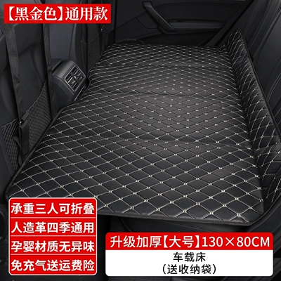 Inflatable-free car bed, foldable travel mattress, rear seat sleeping pad, perfect for filling the space in the car and sleeping comfortably (Vehicle-mounted inflatable bed) - default-item-13080cm-black-and-gold-large-universal-model-no-inflation-required-foldable-load-capacity-500kg