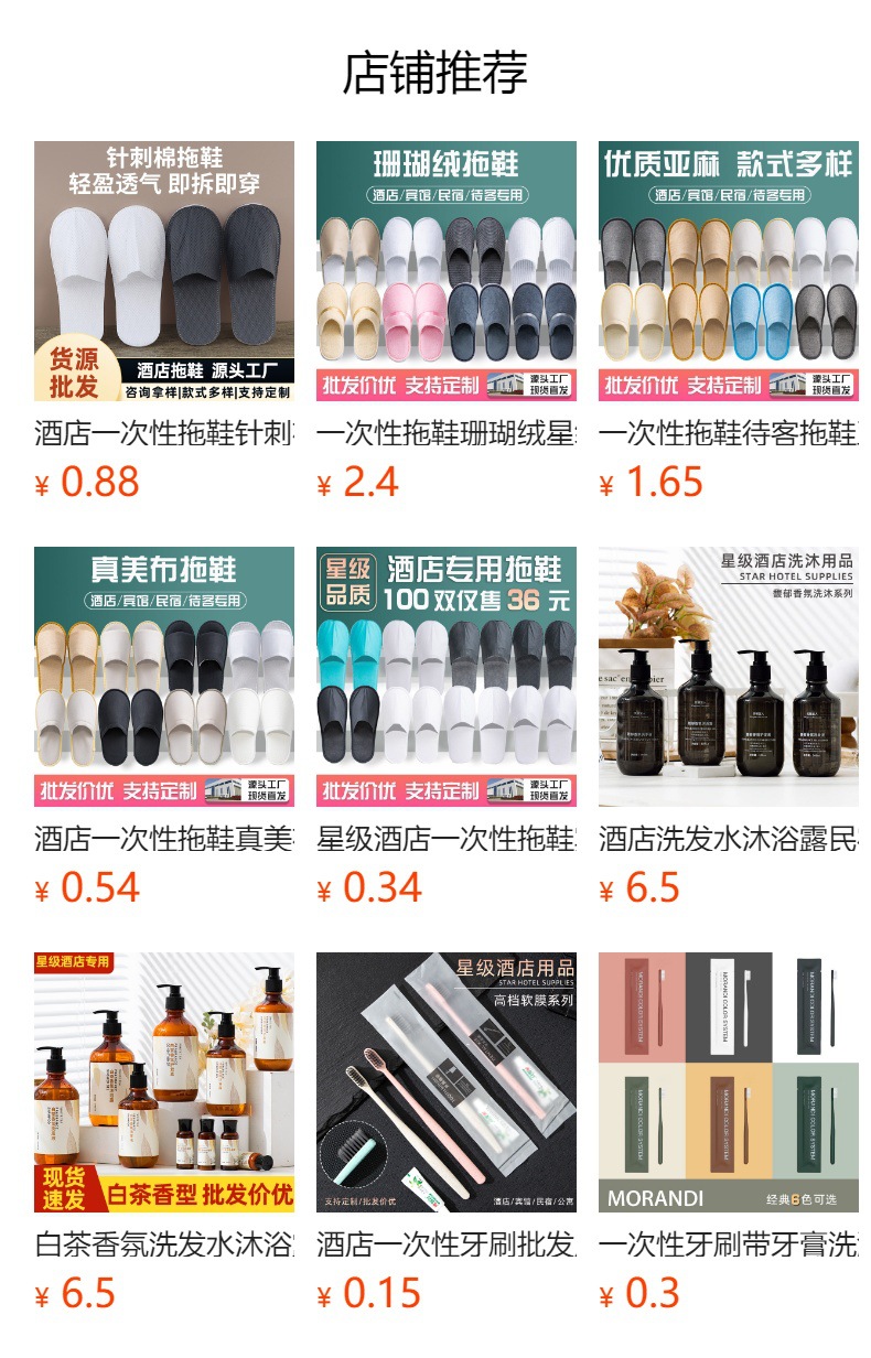 预览状态下无法点击,发布后,可点击跳转到对应的商品页面