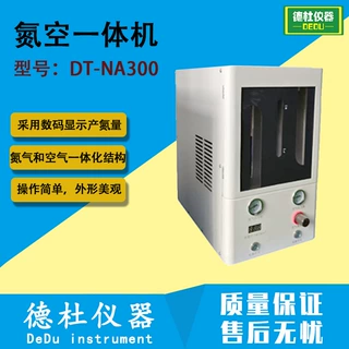 氮空一体机DT-NA300 采用电化学法制造高纯氮气