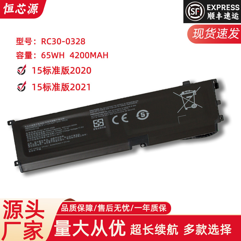 Suitable for Thundersnake Spirit Blade 15 Standard Edition 2020/2021 RZ09-0328/0369 Notebook Battery Suitable for Thundersnake Spirit Blade 15 Standard Edition 2020/2021 RZ09-0328/0369 Notebook Battery