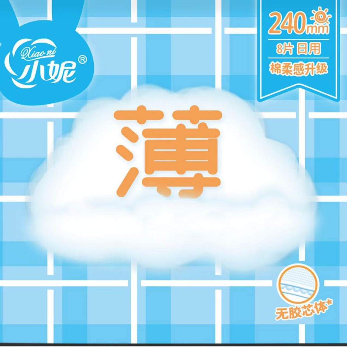 Xiaoni Sanitary Napkins, a Whole Box Wholesaler, Super Classic Series of Sanitary Napkins, Day and Night Combination Pads