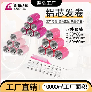 跨境大中小铝芯卷发筒套装curling rod粉色银芯卷发器发夹套装