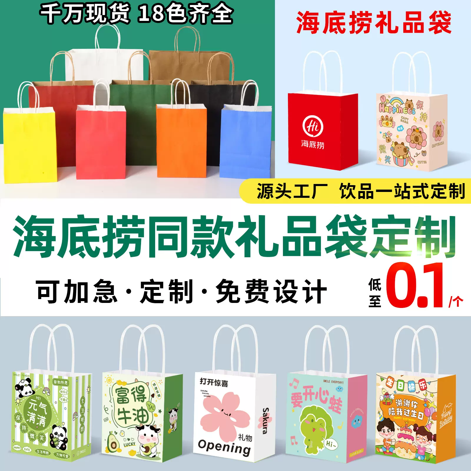 定制牛皮纸袋海底捞同款礼品袋生日咖啡烘焙圣诞手提袋外卖打包袋