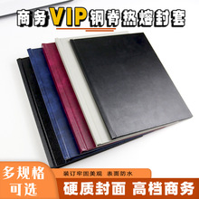 �̄�VIP�����bӆ����1-50mm�ߙn�k���ļ�Ӳ�|����A4�˕���ͬ��Ƥ