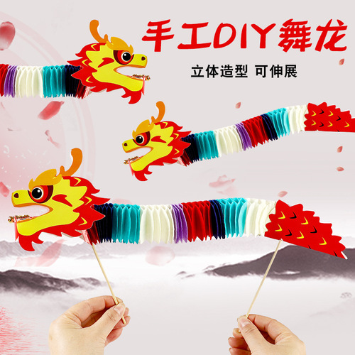 New Year Chinese Dragon Creative Children's Handmade DIY Dragon Dance Material Pack Kindergarten Educational Handmade Toys