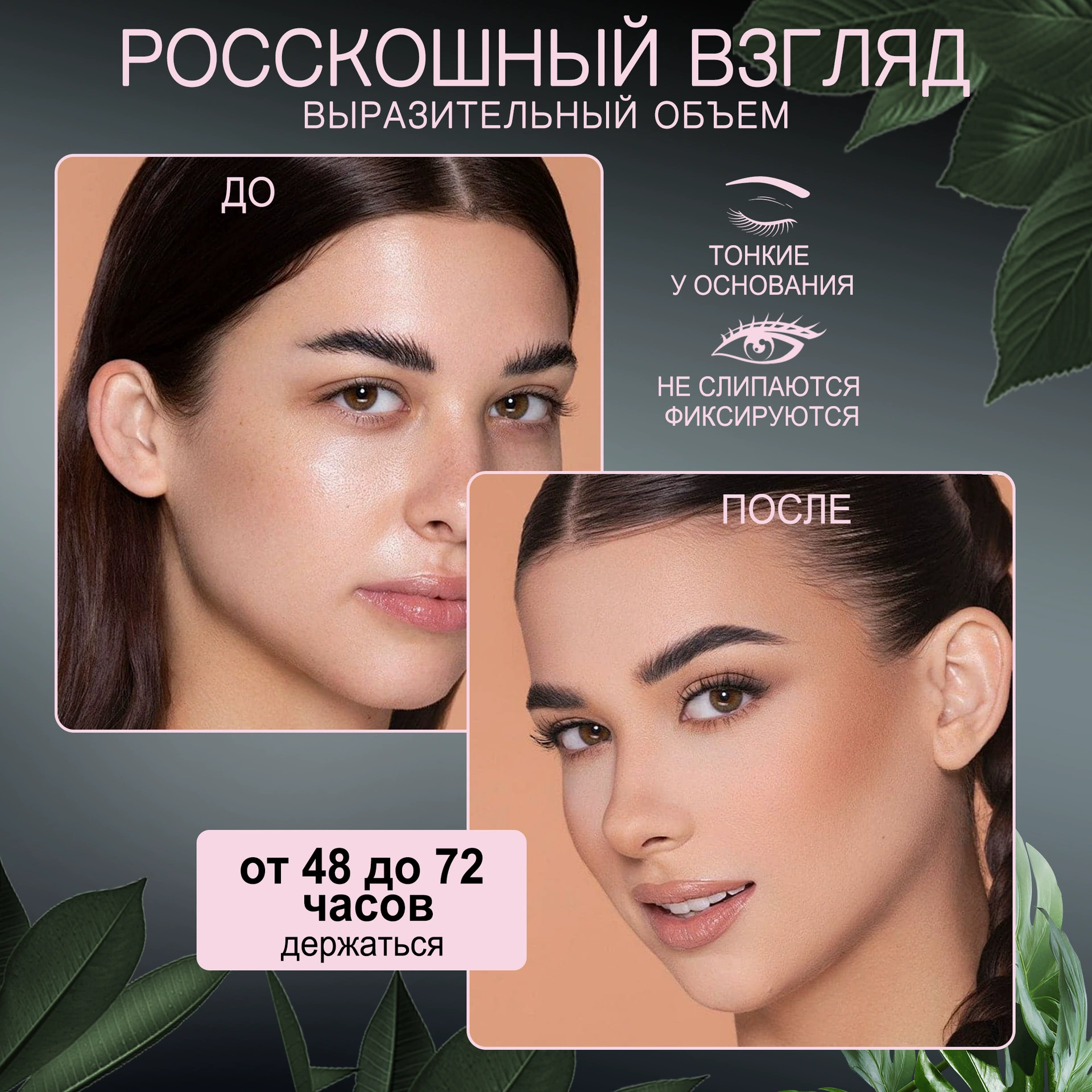 Набор для ресниц 240 кластеров false eyelashes