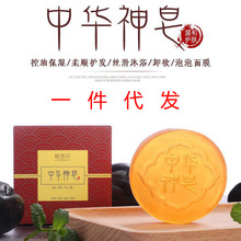 中华神皂正品螨虫皂面部清洁控油手工皂洗脸洗澡一件代发批发
