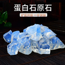 蛋白石原石  水晶原石 熔炼石 香薰石扩香石 水晶摆件 装饰石