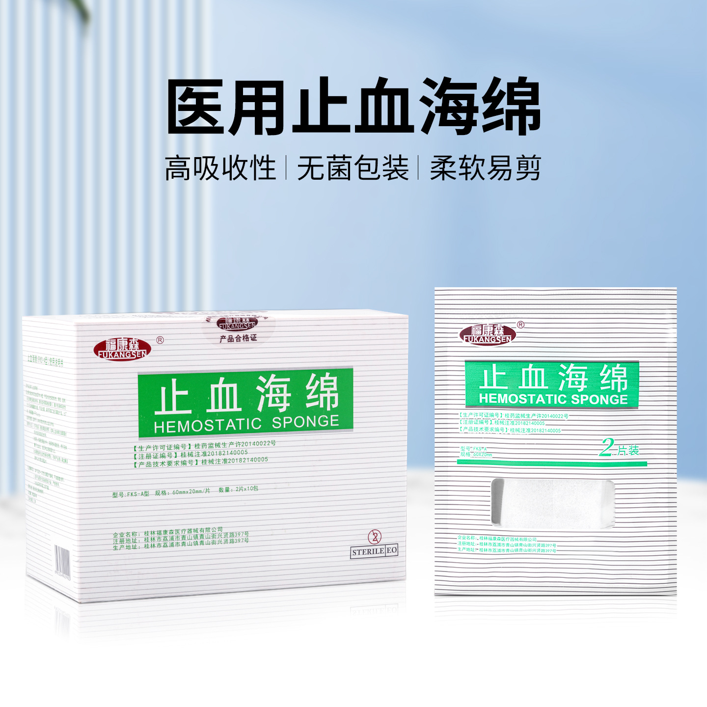 Sponge medical cotton pads