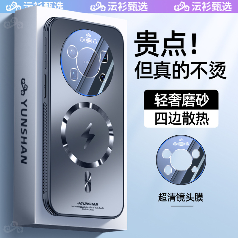 Suitable for Huawei Mate80 Mobile Phone Case, Flash Electromagnetic Suction Anti-Fall Protective Cover, Ultra-Thin Matte High-End Heat Dissipation Suitable for Huawei Mate80 Mobile Phone Case, Flash Electromagnetic Suction Anti-Fall Protective Cover, Ultra-Thin Matte High-End Heat Dissipation
