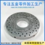 cnc东莞生产定制法兰盘