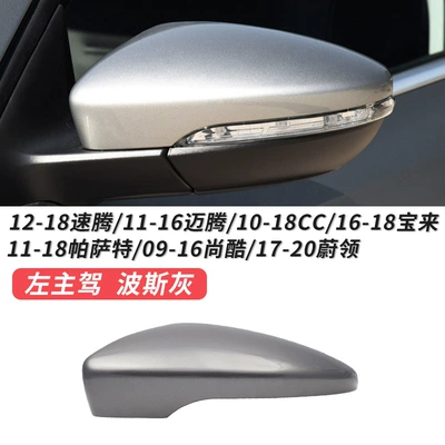 Large field of view rear view auxiliary mirror – for Volkswagen Sagitar Passat Magotan - 12-18-sagitar-rear-view-mirror-shell-persian-gray-left-hand-drive-original-car-quality-volkswagen-sagitar-2012-2018-models