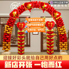 开业氛围布置充气气球拱门店铺门口装饰防晒彩虹门新店开张气球门