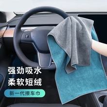 超细纤维加厚高级洗车毛巾吸水擦车布内饰清洁抹布不掉毛毛巾logo