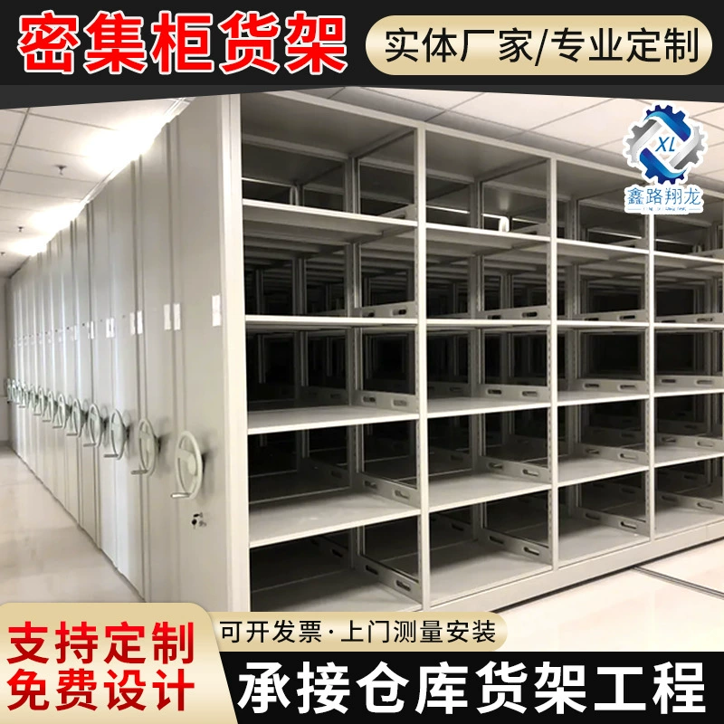 Плотный шкаф для хранения документов Электрический интеллектуальный плотный шкаф ручной мобильный шкаф для хранения документов