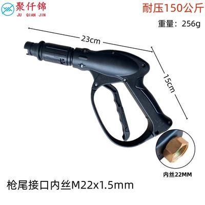 cleaning machine brush accessories 280/380/55/58 – High pressure car wash water gun - 07-duckbill-short-gun-gun-tail-wire-m22mm
