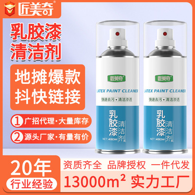 Many horse purpose multi-function A new house Renovation metope Cleaning agent Remove coating Putty powder Latex paint Cleaning agent