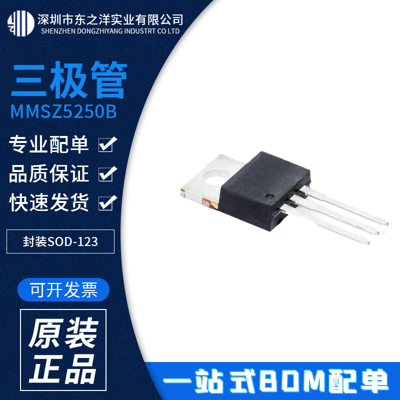 MMSZ5250B 齐纳二极管 SOD-123 强茂PANJIT 原包装现货 BOM配单
