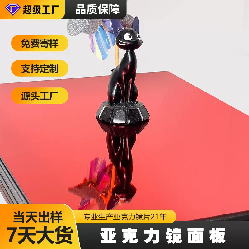 激光加工UV打印装饰家用高清背胶软镜子亚克力镜批发有机玻璃镜片