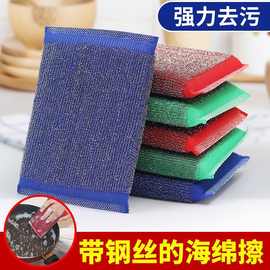 加厚加密耐用款洗涮大王百洁布清洁布清洗大王刷锅海绵钢丝擦双面